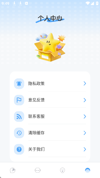 自制表情包生成器免费版