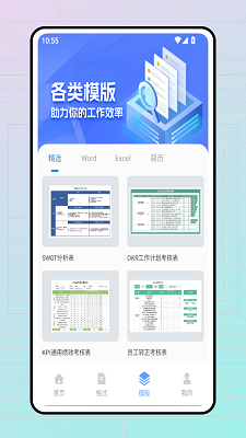 kk9移动办公app