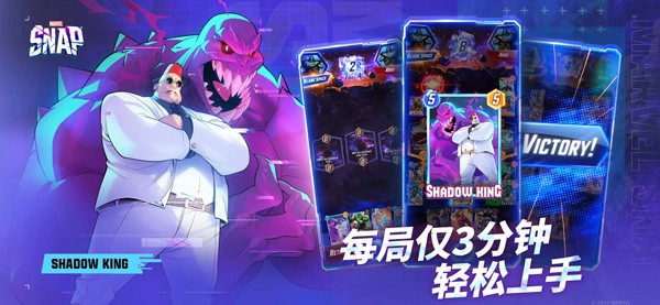 漫威瞬战超能