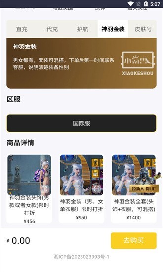 小氪兽