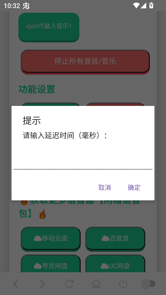 iqoo进行曲音乐盒