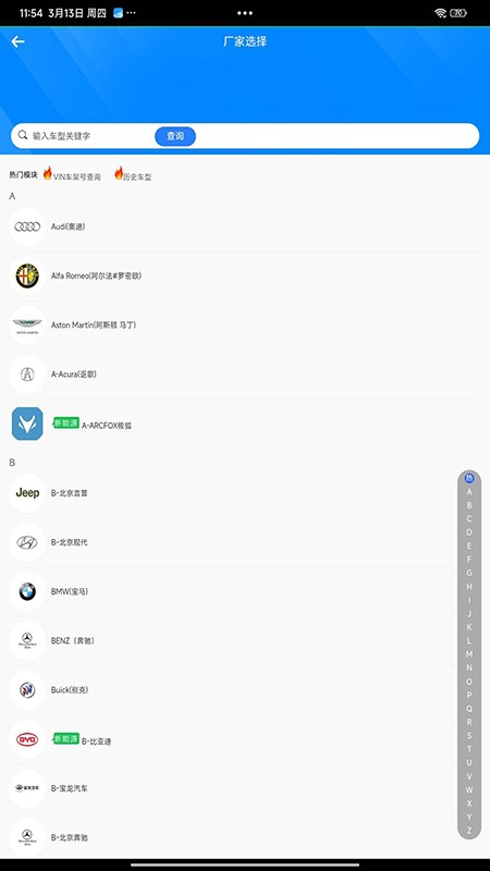 ​畅易汽修平台v9