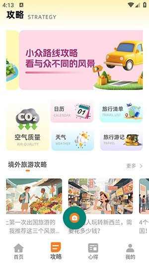 同步翻译神器免费版