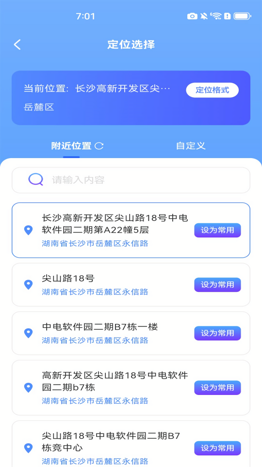 自动定位水印相机