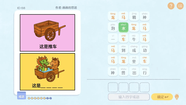 这是谐音梗