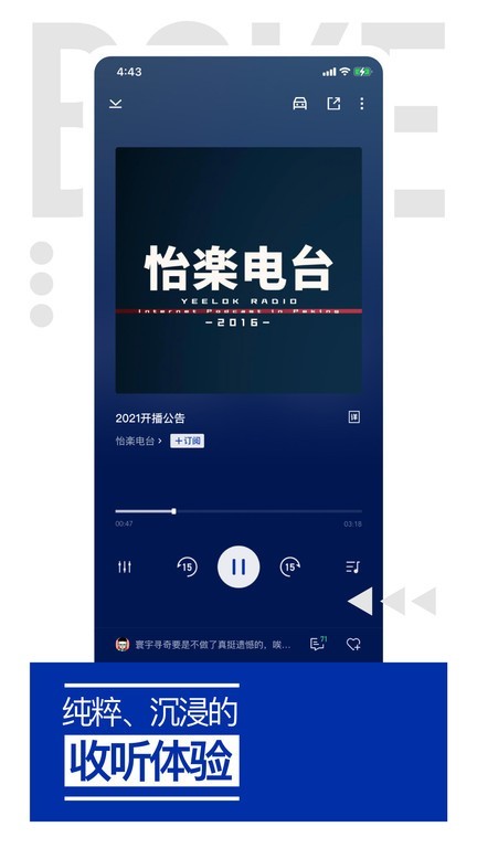 荔枝播客车机版