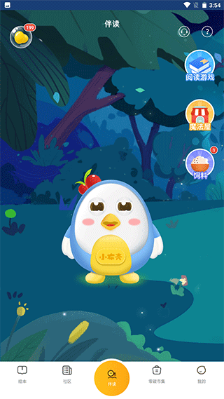 小布壳阅读手机APP