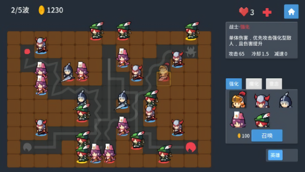 未知防线中文版