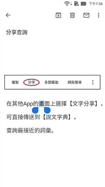 说文字典