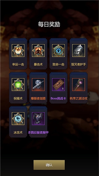 炽焰之心秘境手游免广告版