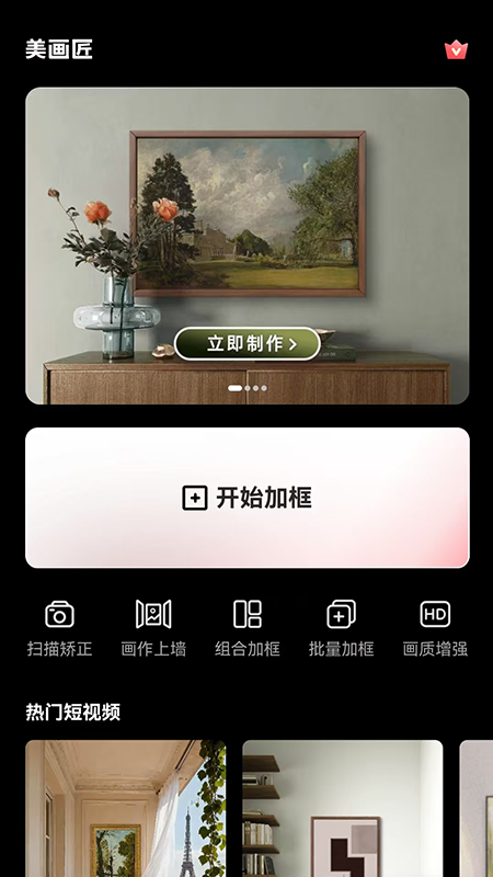 美画匠