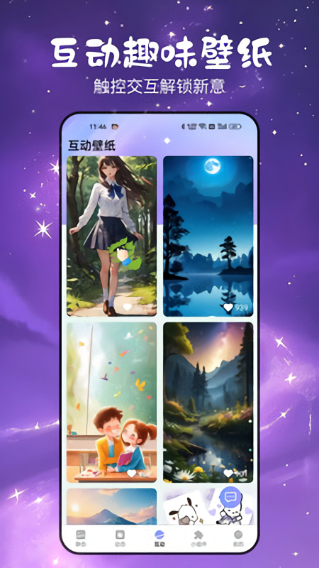 免费星萌壁纸高清版