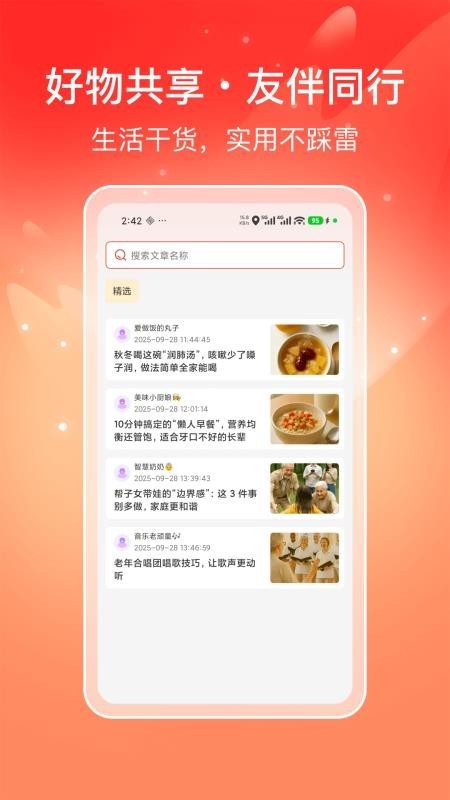喜多好物购物平台app