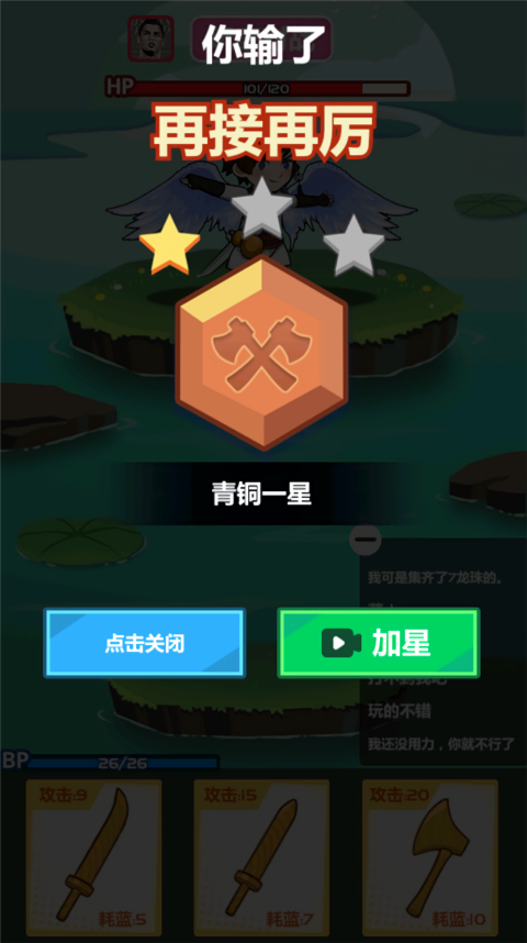 斧头互怼无广告版