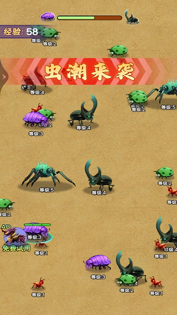 大虫吃小虫