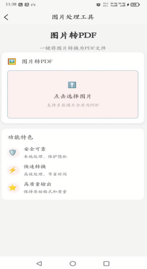 刃爱工具箱