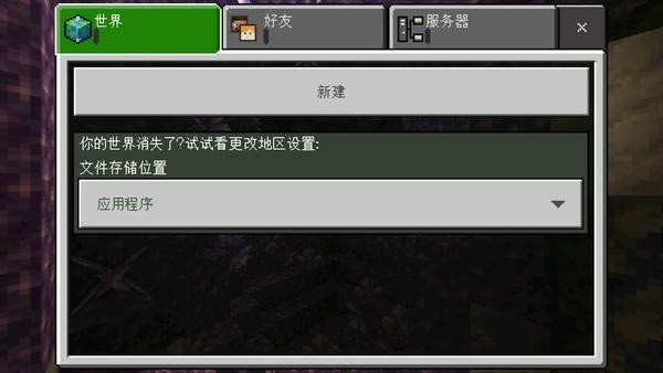我的世界龙珠超模组