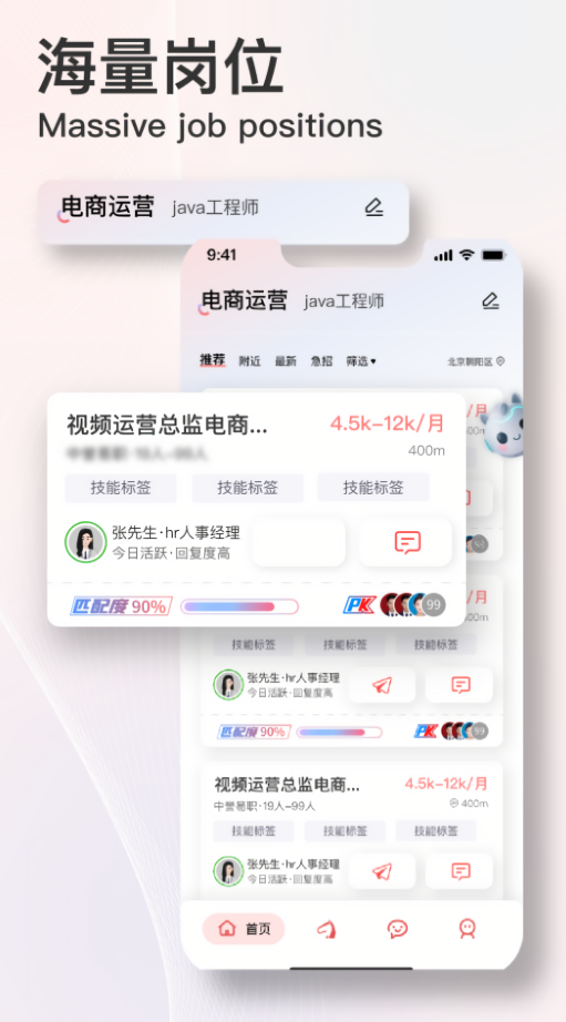 易直聘招聘网