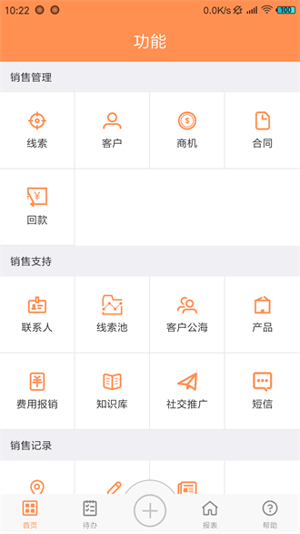  励销云