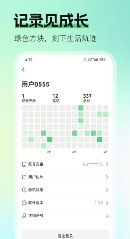 大笔记