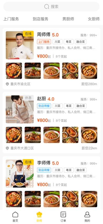 宏鑫美厨