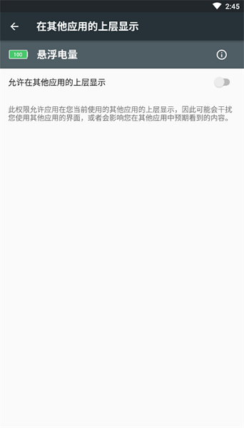 悬浮电量显示插件