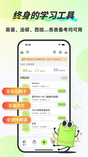 速记卡