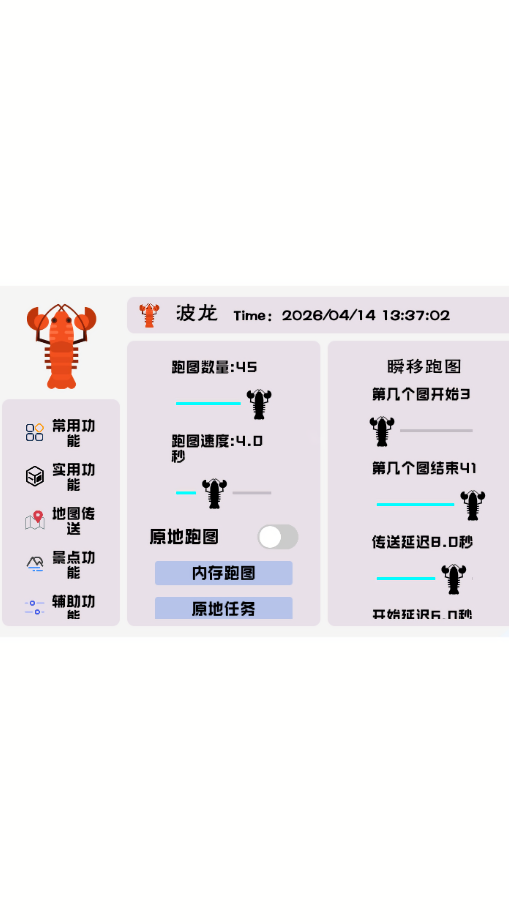 波龙插件(最新版本)