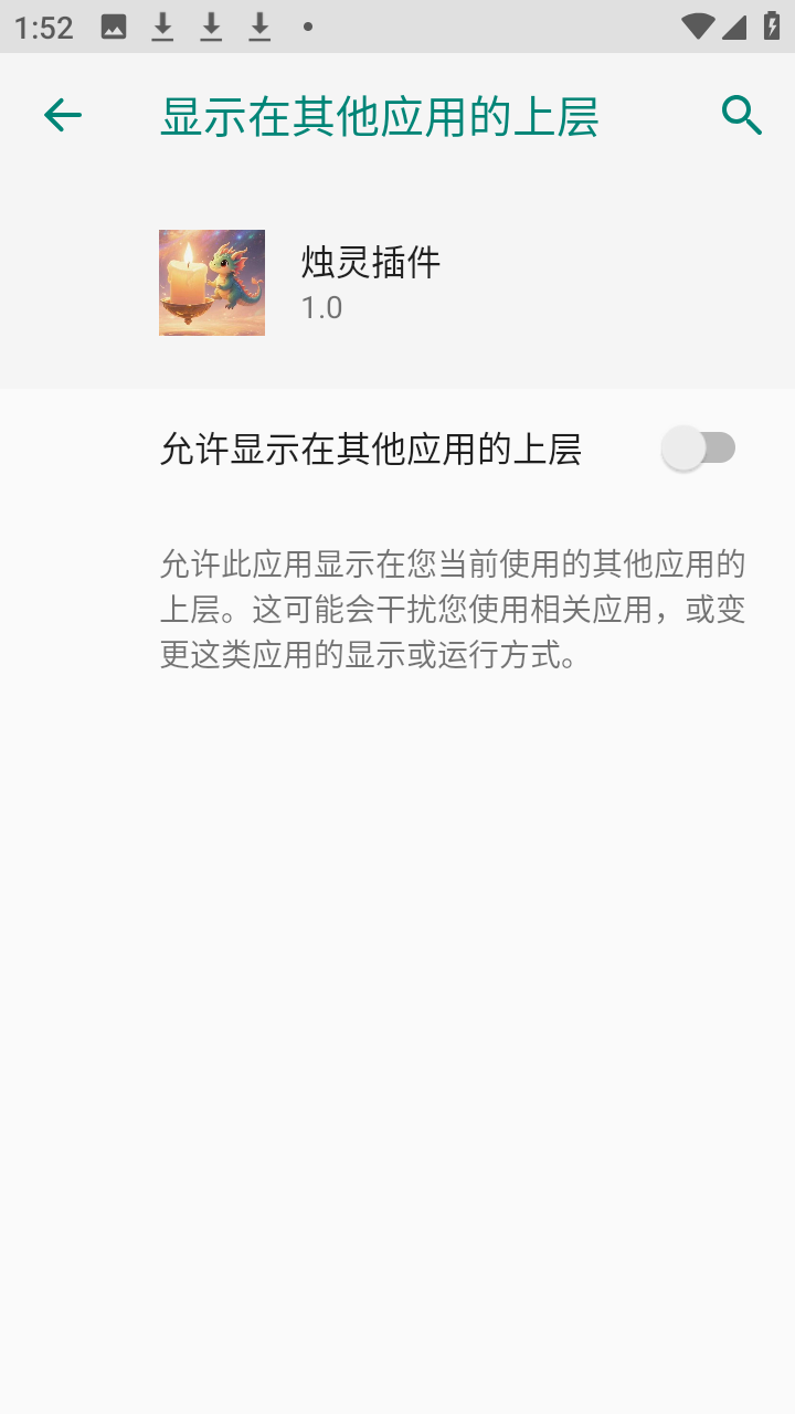 光遇烛灵插件