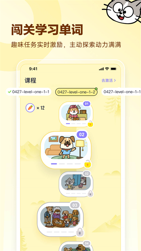 高途英语小课堂