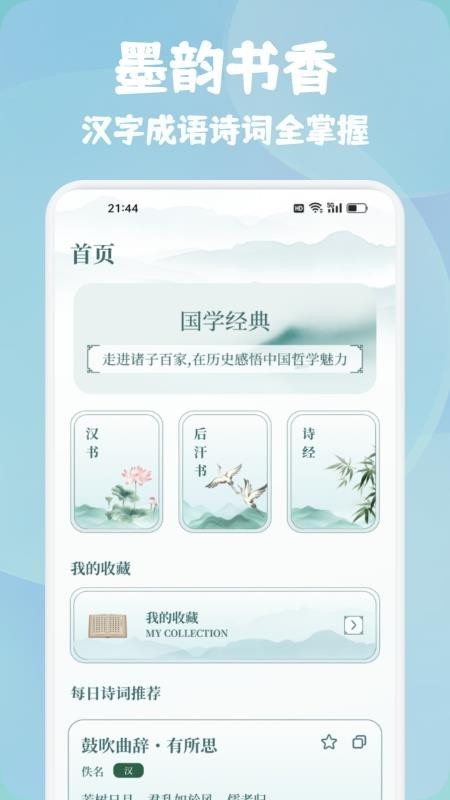 金蝉