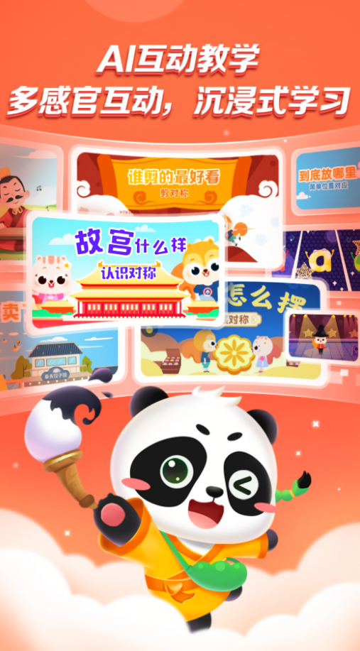 高途启蒙好课app官方版安卓最新版本
