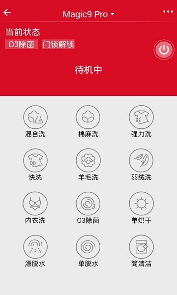 三洋电视遥控器手机版