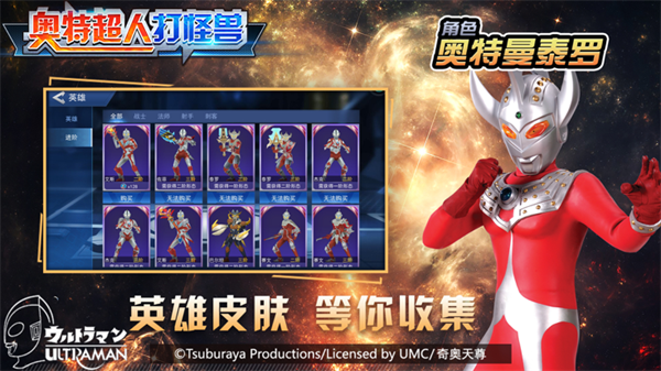 奥特超人王者对决5v5免广告版