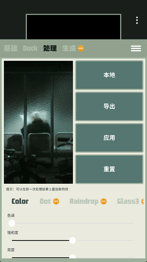dock壁纸液态玻璃app