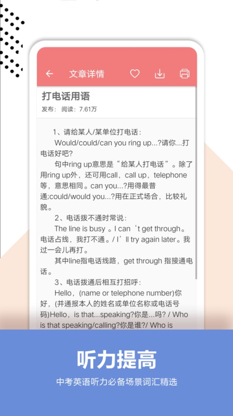 中考英语通