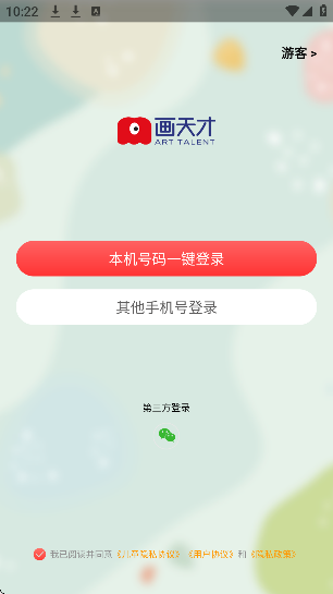 画天才