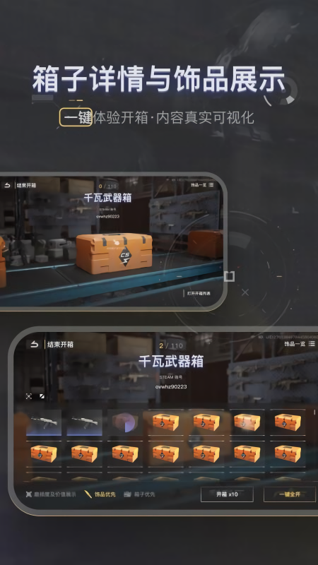 88dog云开箱软件