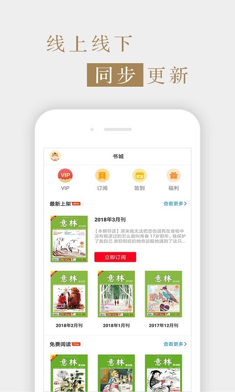 意林原创版电子版