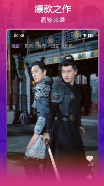 微影短剧赚钱软件