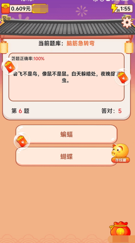 有宝答题红包版