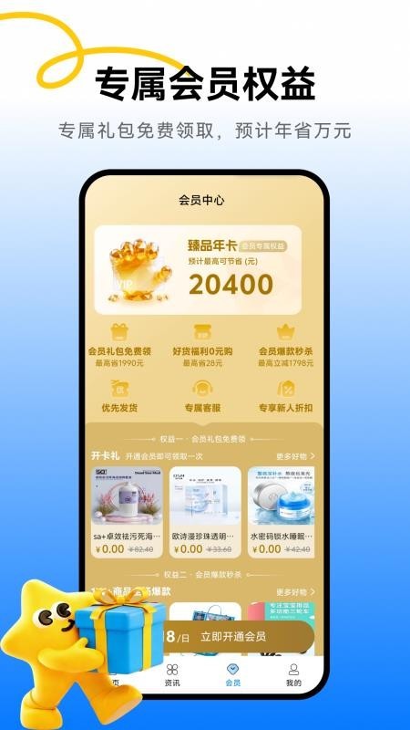 臻品汇商城app官方版