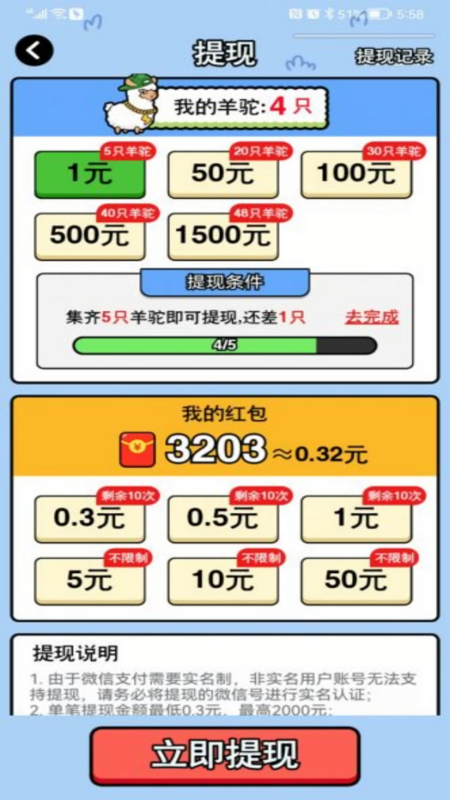万稷幸福农场最新红包版