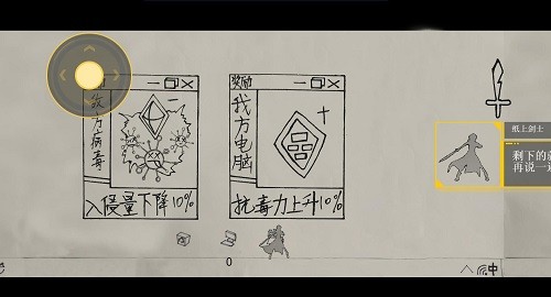纸上荣耀1.0