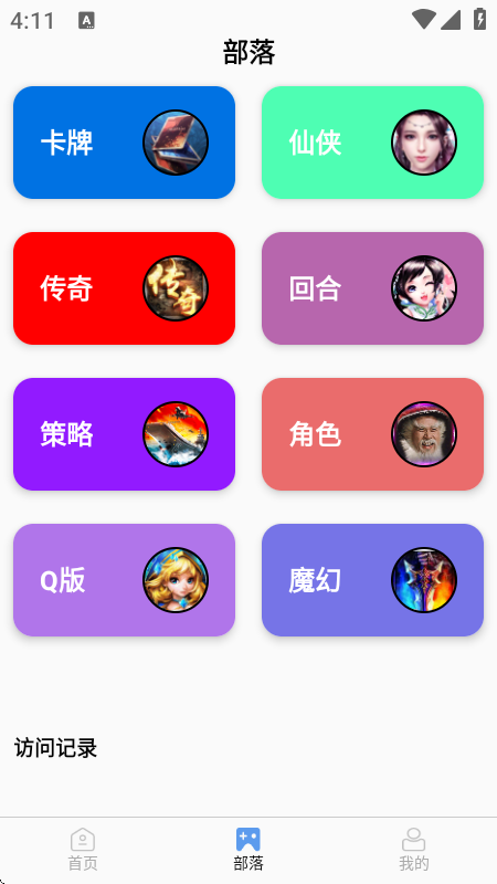 爱玩游戏中心官方版app