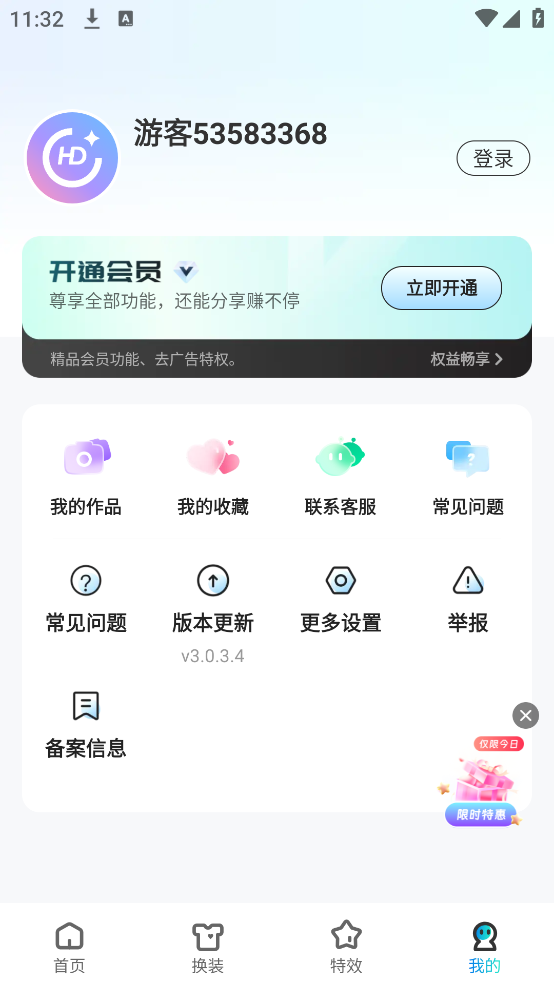 画质助手帧数修改器