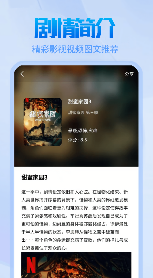 电视剧影视迷播放器