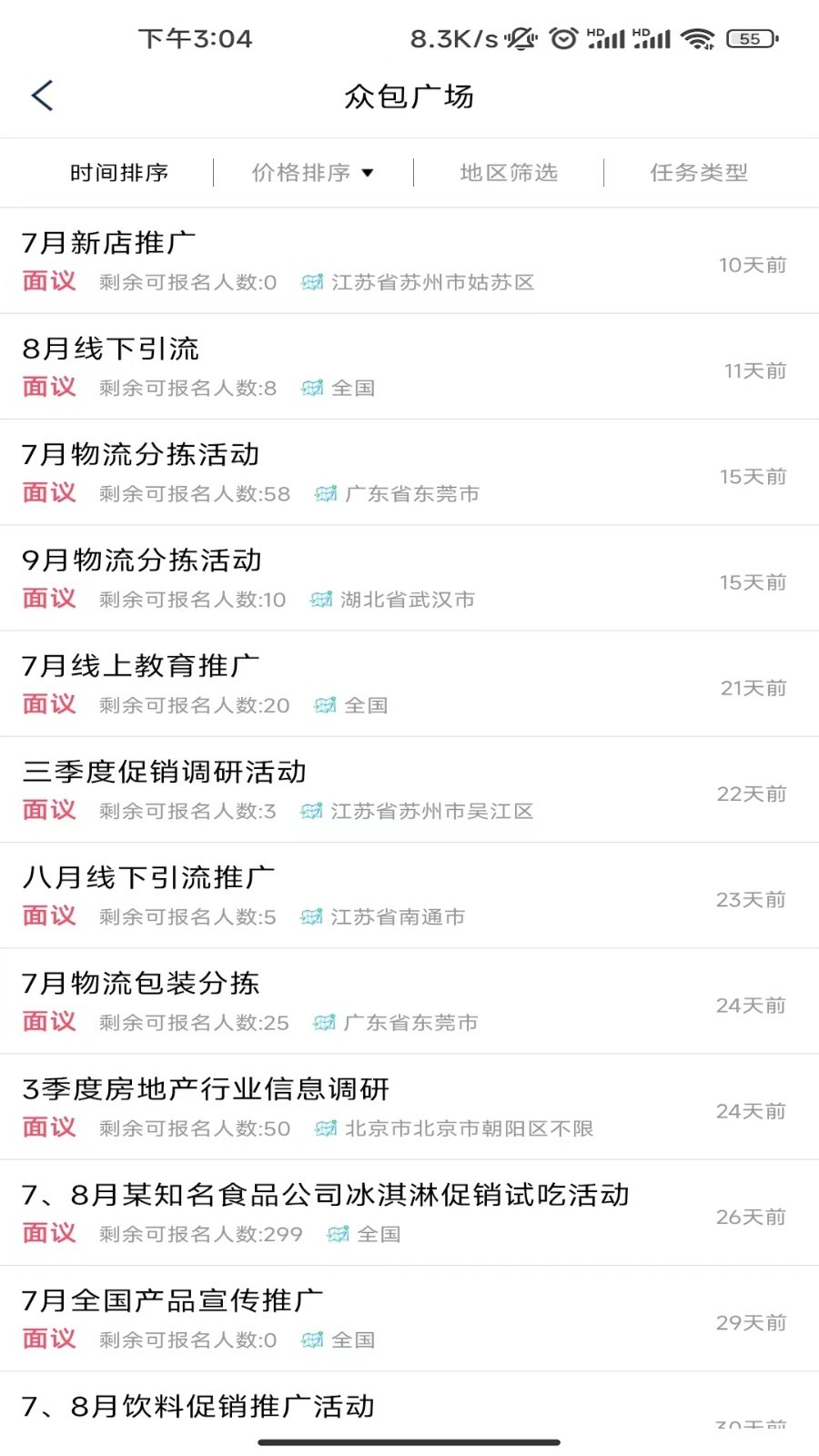 象爻众包
