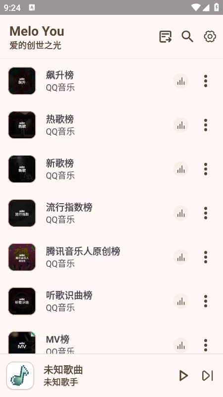 meloyou音乐最新版