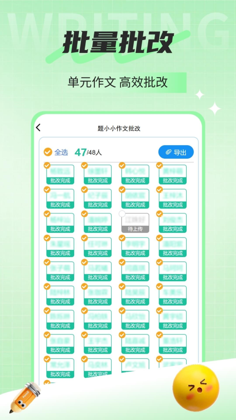 题小小作文批改app